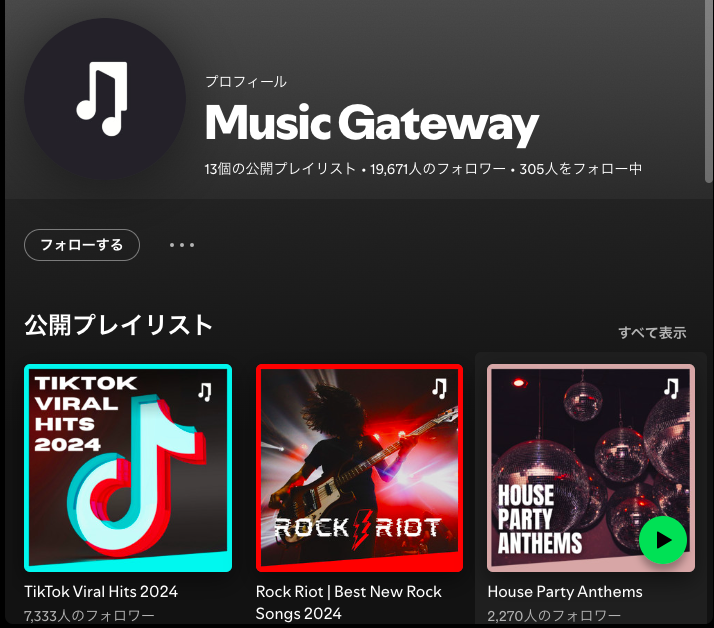 MusicGatewayのSpotifyプレイリストの画像